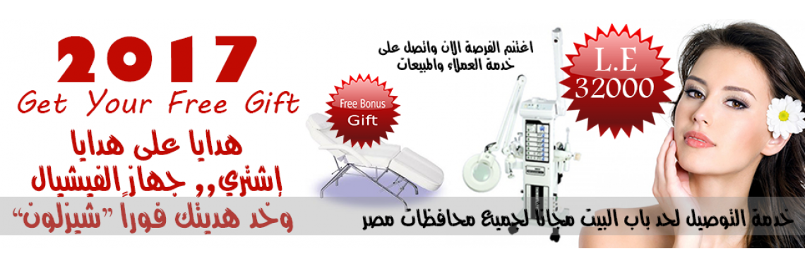 Facial 13-in-1